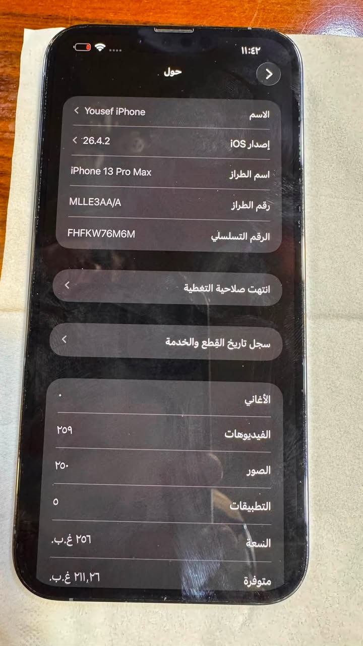 سلام عليكم ايفون 13 بروماكس شرق اوسط  مكفول من كلشي نظيف جداً كامل جميع ملحقاتة مع الكارتونة سعرة725مكانة بغداد  الكاظمية ***********
