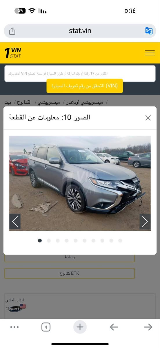السلام عليكم ..
مسيوبوشي اوتلاندر 
رقم بغداد بأسمي
السعر 155 ورقة تلفون ***********
مكاني بغداد 
فول مواصفات sel 2019 بدون صبغ يابانية مو صيني 
تدفئة كشنات
كشنات كهرباء 
قطعتين تبريد 
رادرات وحساسات خلفية
تحكم ستيرن
كير محرك تبريد مكفول 
بصمة تشغيل 
بصمة ابواب 
بصمة صندوك شفط
اوتوهولد 
شاشة كاربلي
بصمة هندبريك
سبعة راكب 
كشنات جلد
