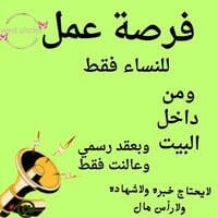 للتواصل ع هذا الرقم 07779946197