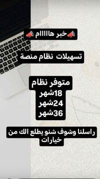 للاستفسارات  07731606107