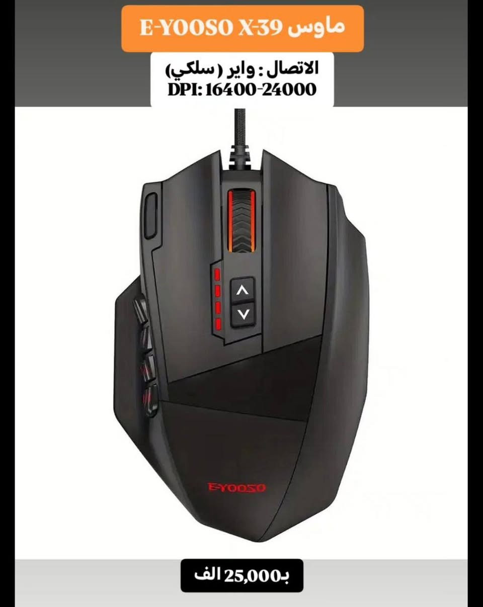 ماوسات رهيبة وعملية وحلوة وبأسعار جدا مناسبه للتواصل
خاص 
او التواصل عبر الواتساب ***********
