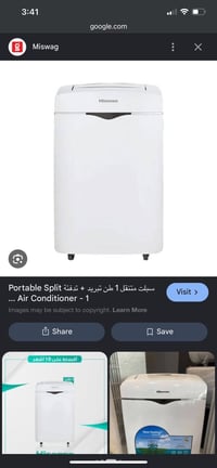 هايسنس • سبلت متنقل • ١ طن