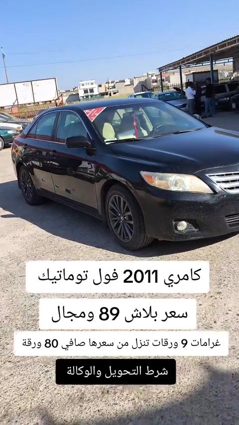 #0754117132  #عراق #عراقي #العراق🇮🇶 #العراق 


**إذا كنت صاحب هذا الإعلان وتريد حذفه لأي سبب، رجاءا أرسل رسالة إلى الدعم الفني**