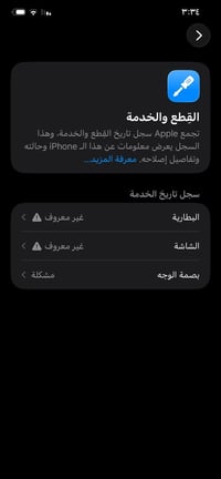 ايفون ١١ برو ماكس • ذاكرة ٢٥٦ • مراوس