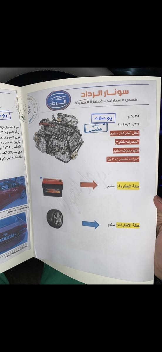 النترا 2014 وارد امريكي
السياره كفاله من الصبغ والتبديل
مواصفات عاديه مثبت سرعه نضام ايكو تحكم استيرن
سونارها وصور امريكا مرفقه بالمنشور
مكاني المحموديه 
السعر ١١٧ وبيها مجال
***********
