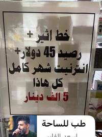 خط اثير • انترنيت شهر • ابي غرق