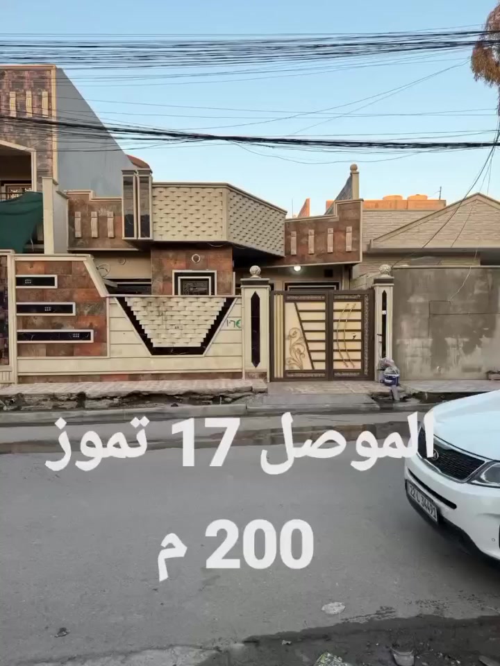 بيت للبيع للبيع زراعي ملك صرف ✋✋

المنطقه 17  تموز ✌️✌️

اراضي البكوع 👌👌

قرب جامع المغيث 🙏🙏

مساحه 200م 👍

الواجهه 8 وربع عمق 25 💯💯

 طابق واحد غرفتين وهول واستقبال ومطبخ وصحيات

مع سرداب 6* 8 💯💯

للاستفسار خاص او واتساب ***********بيت للبيع للبيع زراعي ملك صرف ✋✋

المنطقه 17  تموز ✌️✌️

اراضي البكوع 👌👌

قرب جامع المغيث 🙏🙏

مساحه 200م 👍

الواجهه 8 وربع عمق 25 💯💯

 طابق واحد غرفتين وهول واستقبال ومطبخ وصحيات

مع سرداب 6* 8 💯💯

للاستفسار خاص او واتساب ***********
