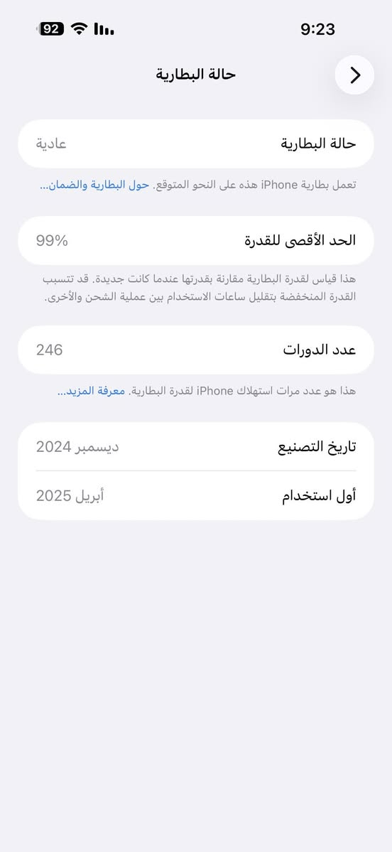 ايفون 16 برو ماكس جديد كلش ضمان ماستر  السعر 1350    مكاني الفلوجة ***********
