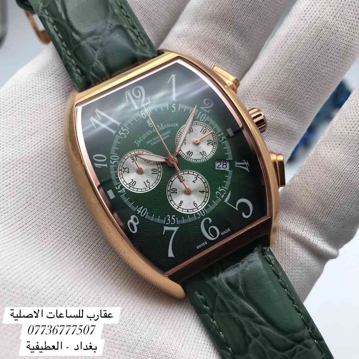 JACQUES DU MANOIR 
سويسري قطر 44
جديد ضمان سنتين 
بغداد-العطيفية
متوفر توصيل 
***********
