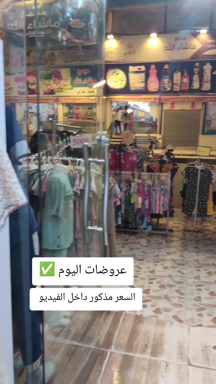 واتساب ***********
كركوك حي الاسرى والمفقودين مقابل مول ماشاءالله 
التوصيل متوفر لكل محافظات العراق 5 آلاف دينار 
داخل كركوك الفين دينار 

#دشاديش_نسائية #دشداشة_كريشة #كركوك #حي_الاسرى_والمفقودين #بغداد #البصرة اخبار كركوك الان بغداد مدينتي

