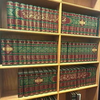 ابن قيم الجوزية • ٦٧ مجلد • الطبعة الحديثة
