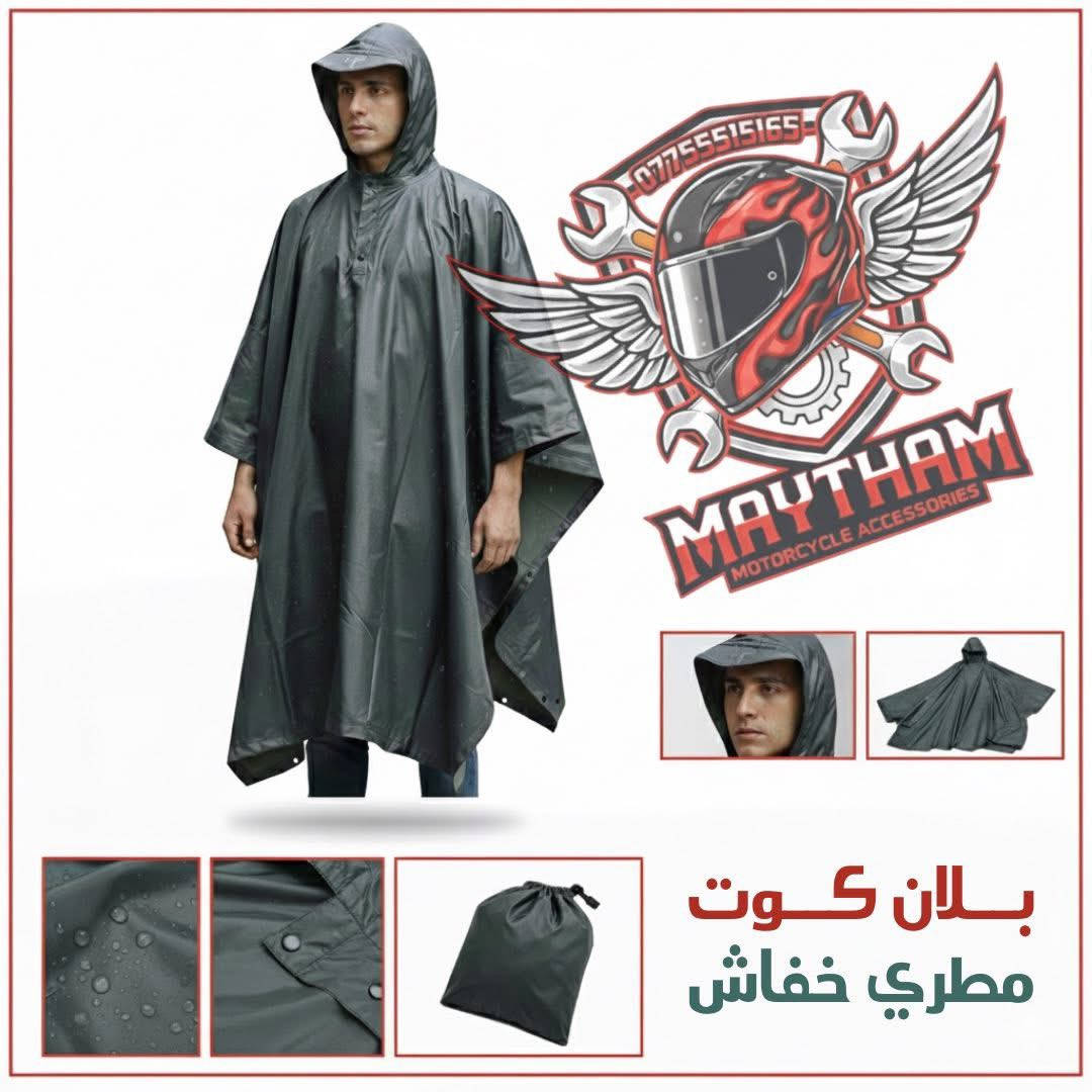 للحجز والاستفسار ارسل صورة المنتج خاص وتوصلك كل التفاصيل


**إذا كنت صاحب هذا الإعلان وتريد حذفه لأي سبب، رجاءا أرسل رسالة إلى الدعم الفني**