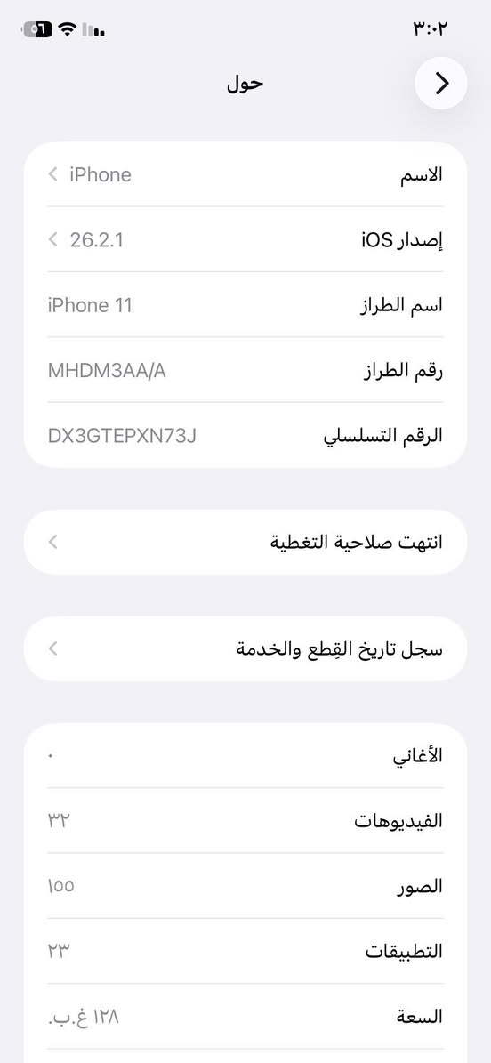 سلام عليكم آيفون 11عادي شرق اوسط دبل شريحه بطاريه ٧٦ذاكره ١٢٨جهاز مكفول برغي مامفتوح سعر الجهاز 275وبي مجال بسيط مكاني بابل القاسم مجمع حجي حسين للأستفسار عله الرقم ***********
