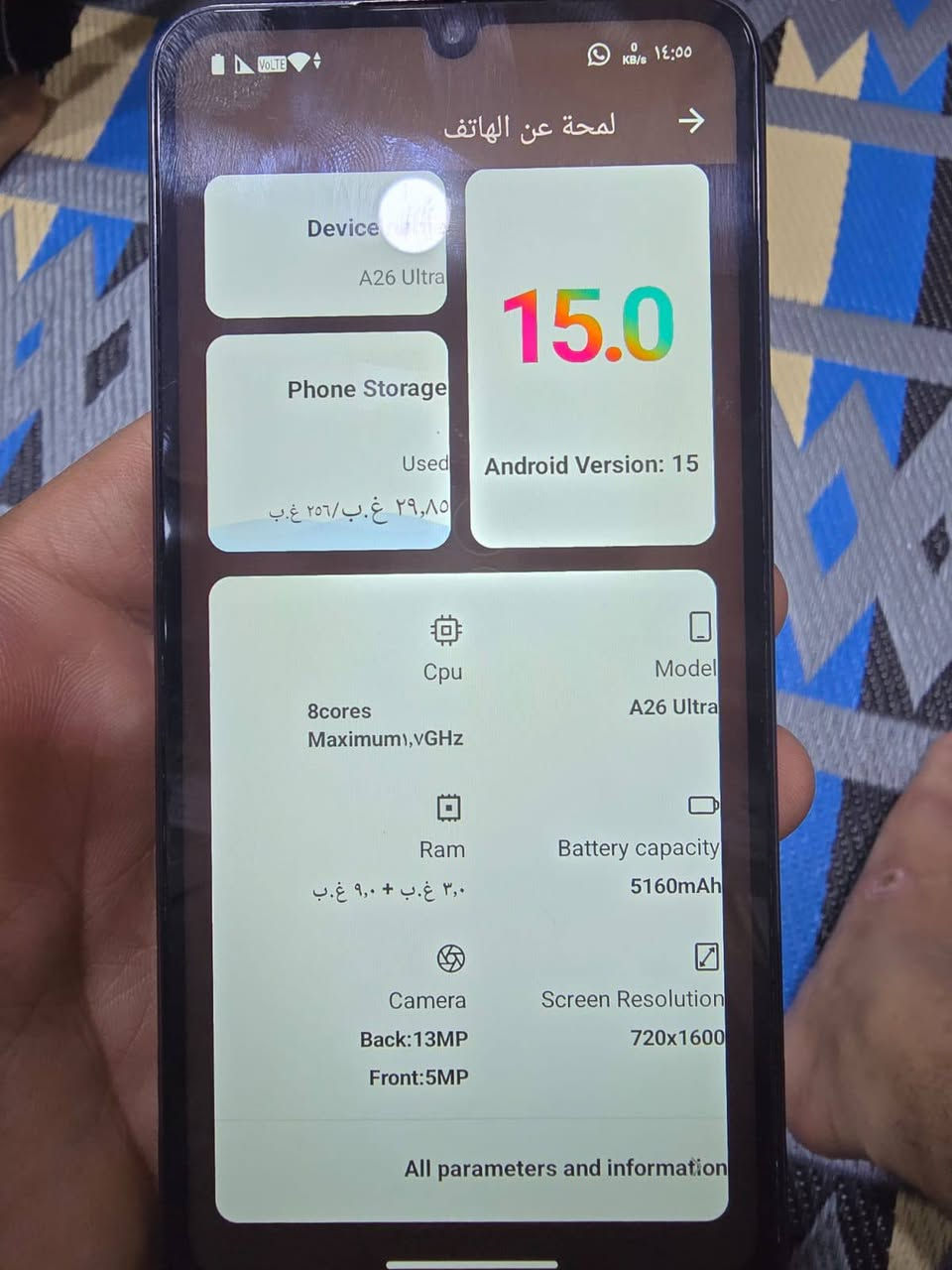 لسلام عليكم مبايل A26Ultra اندرود  نضيف حيل ذاكره 256 بيع 160الف وبي مجال او مراوس المبايل نضيف حيل جديد رقمي *********** *********** ثنينهن مفتوحات
