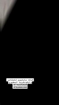 #جزء من اعمال  # #شركه بابليون للستامب وديكورات الارضيه @ # ملاحضه اذك...