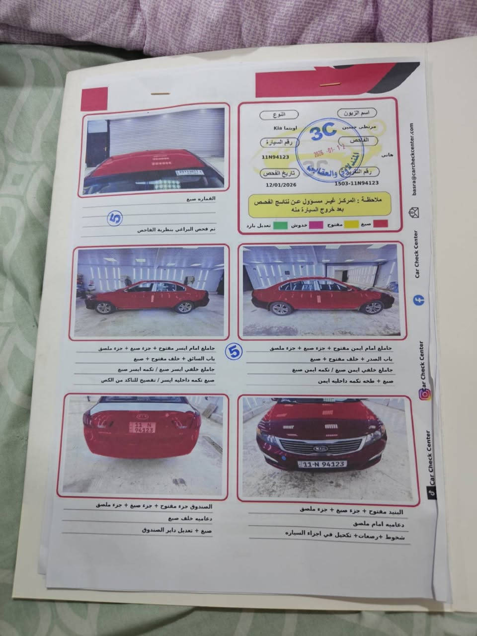 اوبتما 2010 وارد امريكي  مكينه 2400 ضربته جاملغ عكس السايق وبابين بلعراق كلهن مرجعات نفسهن مامبدلات تخم تاير تخم فلنجات تخم دسكات تخم بنز سايد بريك قبل كم يوم بدلتهن منضومه زنون شمسي مصبوغه عام جماليه اثر جراد ولسونار مرفق بلمنشور رقمها بغداد انكليزي مداور ثاني يوم مكاني الكوت مركز المدينه السعر 92وبيهه مجال للشراي ***********
