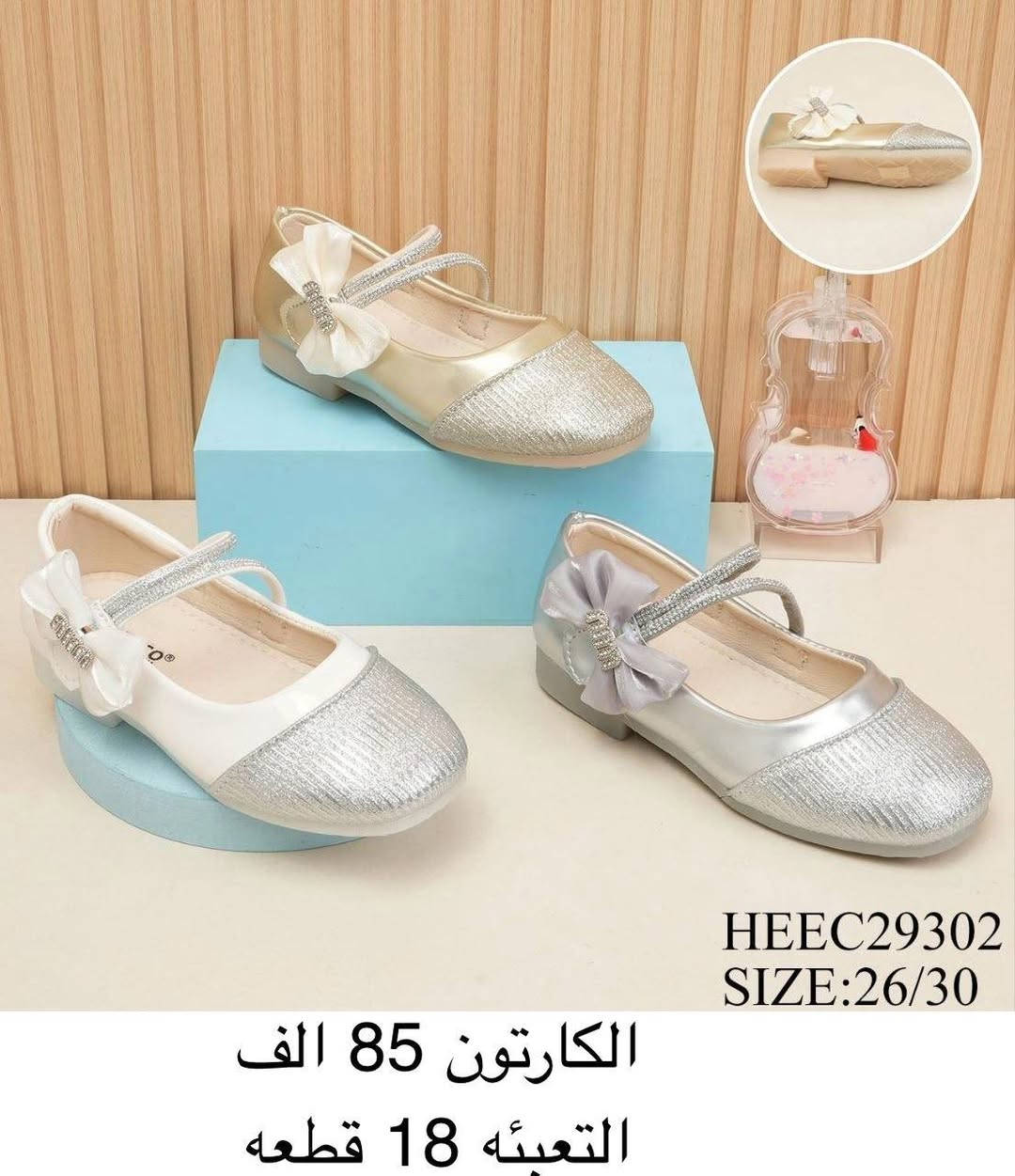 ✨صندل بناتي
✨حذاء بناتي
✨صندل ولادي
✨صندل طفل
✨صندل بيبي
🌛التفاصيل داخل الصورة🌜
‼️البيع كارتون فقط‼️


**إذا كنت صاحب هذا الإعلان وتريد حذفه لأي سبب، رجاءا أرسل رسالة إلى الدعم الفني**