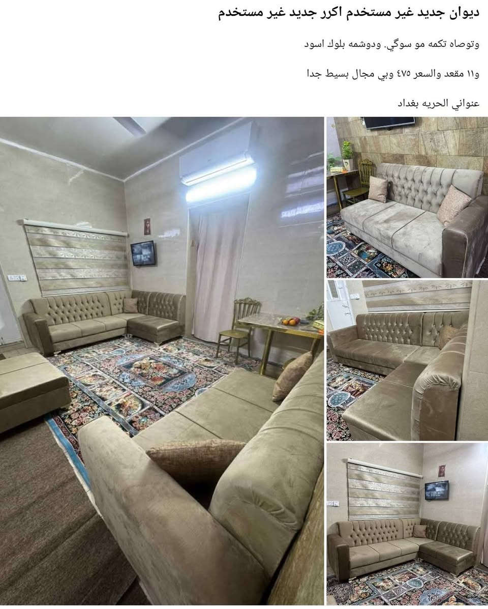 ديوان جديد غير مستخدم اكرر جديد غير مستخدم
وتوصاه تكمه مو سوگي. ودوشمه بلوك اسود 
و١١ مقعد والسعر ٤٧٥ وبي مجال بسيط جدا 
عنواني الحريه بغداد


**إذا كنت صاحب هذا الإعلان وتريد حذفه لأي سبب، رجاءا أرسل رسالة إلى الدعم الفني**