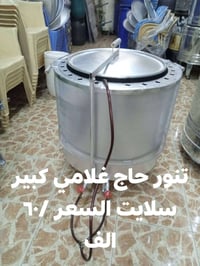 محلات الحاج • فرن • هيت شارع السكلات