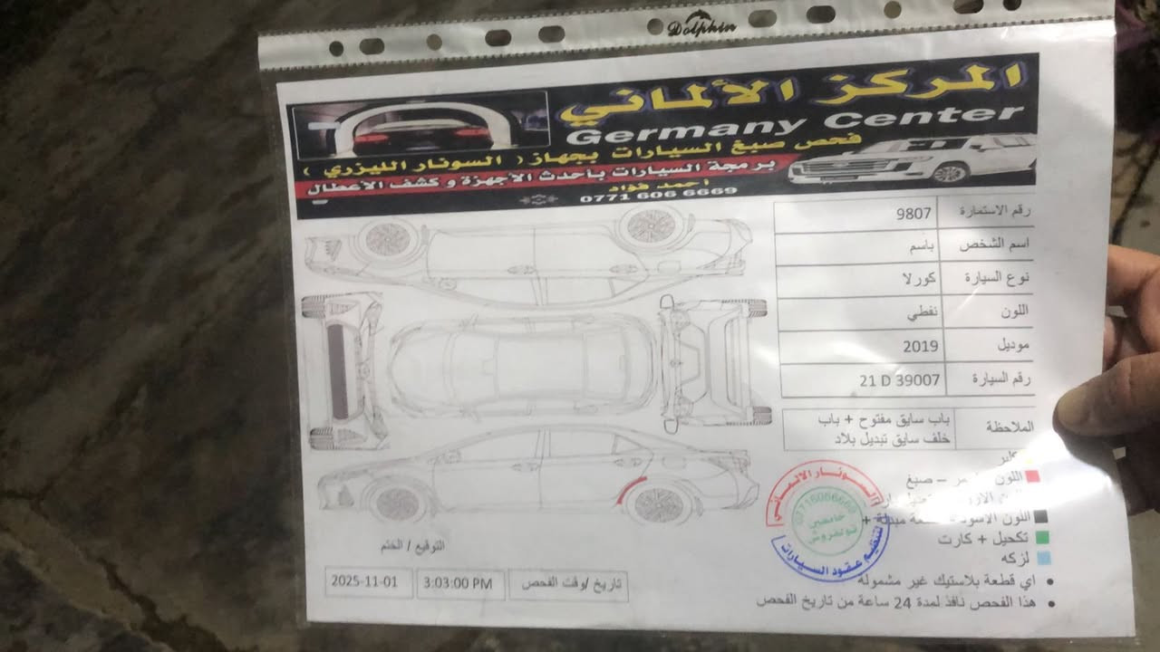 السلام عليكم ورحمه الله وبركاته 
تويوتا 
كورلا
2019
LE محسن
ماشيه 65 كيلو
فووووووول الفووووول عدا البصمه
كندي 
باب خلف السايق تبديل بلاد
بدووون دواخل
بدوووووون شواصي
بدووووووووون ايرباگ
گير محرك كله بشرررررط
تبريد تدفئة كله بشررررط
كشنات تدفئه
استيرن تدفئه
رقم سليمانيه الجديد 
سنويه لحد 2031
هزه براد كله جديد
حجر رادار كله بشررررررط
صور السياره والسونار ورقم الشاصي بالمنشوووور
السعر 155 وبيه مجال بسيط للشراي الجاد
مكانه ديالى شهربان
الخاص مفتوح 
للاستفسار ***********
