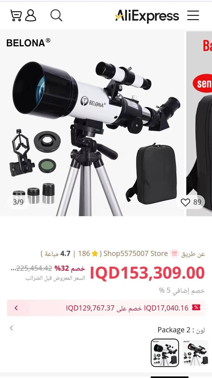 تلسكوب فلكي انكساري ماركة (Belona) كامل ملحقات السعر 85 الف مع التوصيل
.


**إذا كنت صاحب هذا الإعلان وتريد حذفه لأي سبب، رجاءا أرسل رسالة إلى الدعم الفني**