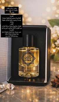 موصل • مستحضرات تجميل • يوم-يومين