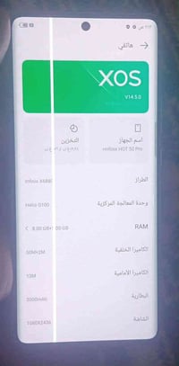 هذا الجهاز لبيع انفينيكس هوت 50 برو ذاكرته 256 دبل سيمكرت خطين يشيل ور...