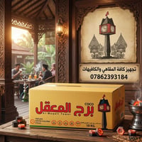 فحم برج المعقل الإندونيسي الكارتون 10 كيلو  ب30 الف 🔥 جودة عالية – اشت...