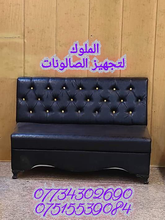 قنفات استراحة جميلة ومريحة ✨

✅ تفصيل حسب الطلب
🎨 موديلات عصرية وألوان تناسب ذوقك
🛋️ راحة وأناقة في كل قطعة

🚛 نوصل لك لأي محافظة

📩 اطلب الآن وتمتع بأفضل جودة وسعر!


**إذا كنت صاحب هذا الإعلان وتريد حذفه لأي سبب، رجاءا أرسل رسالة إلى الدعم الفني**