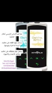 مصر • أجهزة أخرى • للجميع