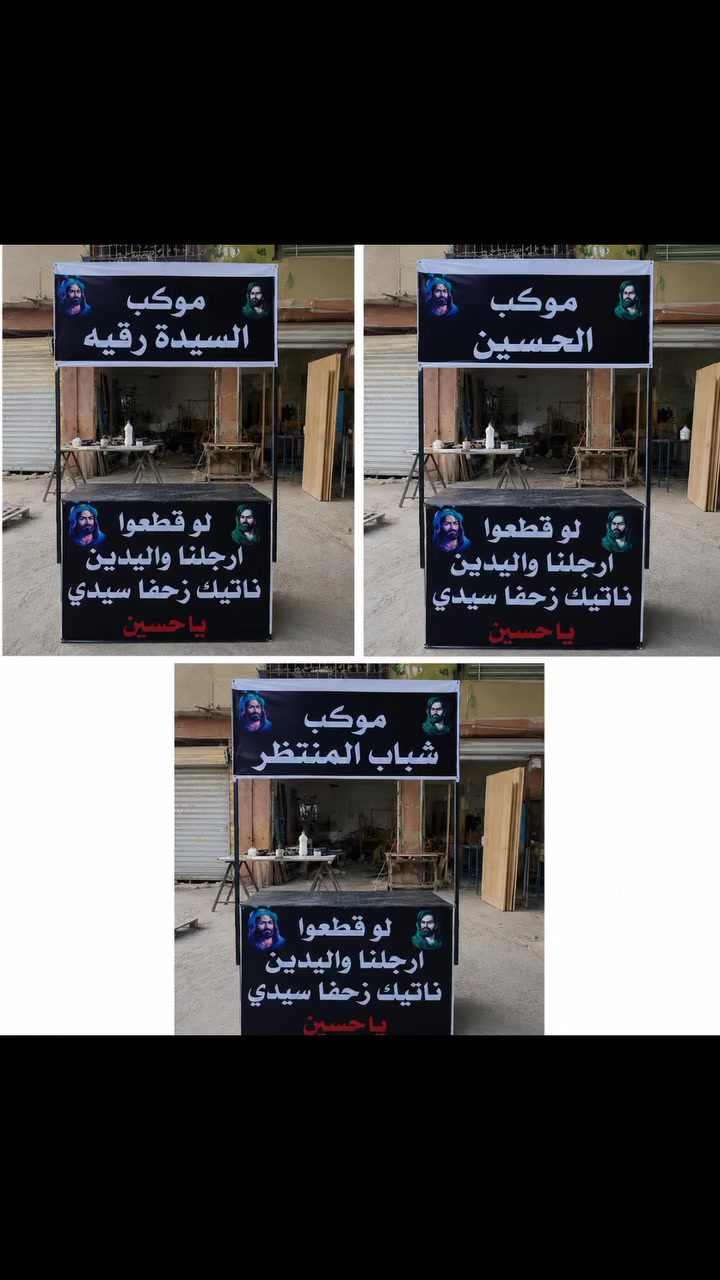 حب الإمام الحسين يتوارثه جيل بعد جيل #اكسبلورر #اكسبلور_فولو #تصميم_حسب_الطلب #موكب_عشاق_الحسين_ع #موكب_عزاء اطفال


**إذا كنت صاحب هذا الإعلان وتريد حذفه لأي سبب، رجاءا أرسل رسالة إلى الدعم الفني**