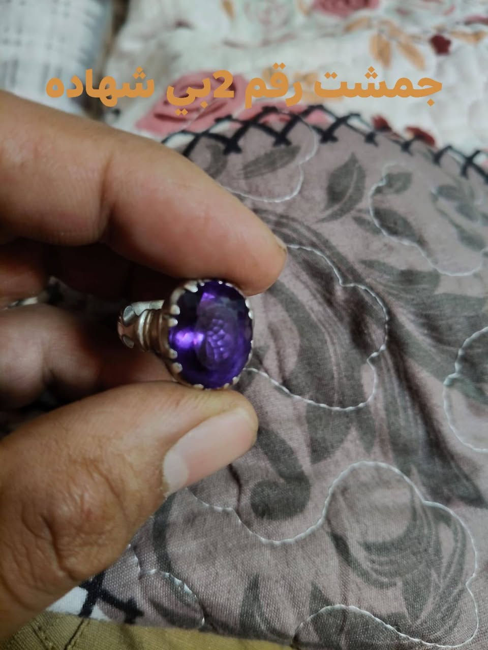 محابس للبيع كامره شوي تعبانه حلوات كلش
سلام عليكم جمشت + موزنايت خواتم اصليات واحد بي شهاده حجره جبيره وجمشت ثاني حجم زغير ولموزنايت حجم وصط
مقسات بيهن ٢٠ وبيهن ٢٢  شراي يجي خاص
فضه ثقيل اخوان  ماكتب هنا سعر اغلب ناس متعرف بيهن ومن يروح


**إذا كنت صاحب هذا الإعلان وتريد حذفه لأي سبب، رجاءا أرسل رسالة إلى الدعم الفني**