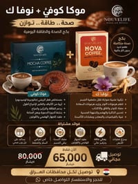 قهوات صحية • عرض • الأجمل