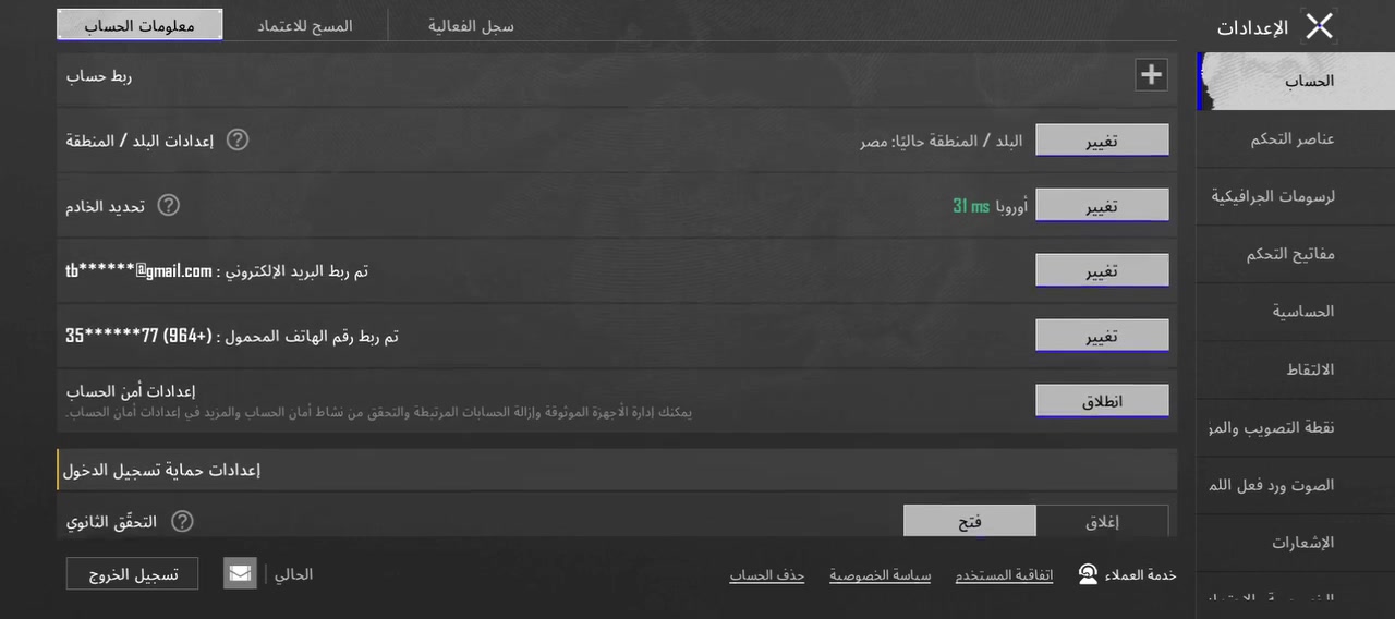 مقابل حساب باونتي قوي او بيس اذا بيع قفلة ب35دولار واكو 2ميتريال الحساب كلش قوي بس ناقصة M4


**إذا كنت صاحب هذا الإعلان وتريد حذفه لأي سبب، رجاءا أرسل رسالة إلى الدعم الفني**