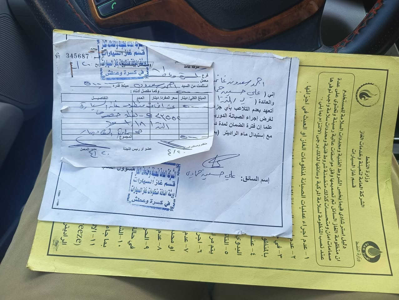 السلام عليكم
السلام عليكم 
منظومة غاز الدرجة الأولى الإيطالية الي وزعتهن الحكومة أول ما دخلن للعراق الكتلوك ودفتر الصيانه مرفق LPG وتكون خارجية مو تلزيك وزارفيلها مخرج هاي تكون مستقله عن السيارة 
السعر 150 
للشراي فقط ***********
