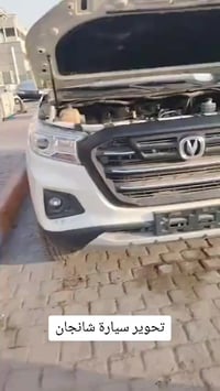 شانجان • صيني • تاليها