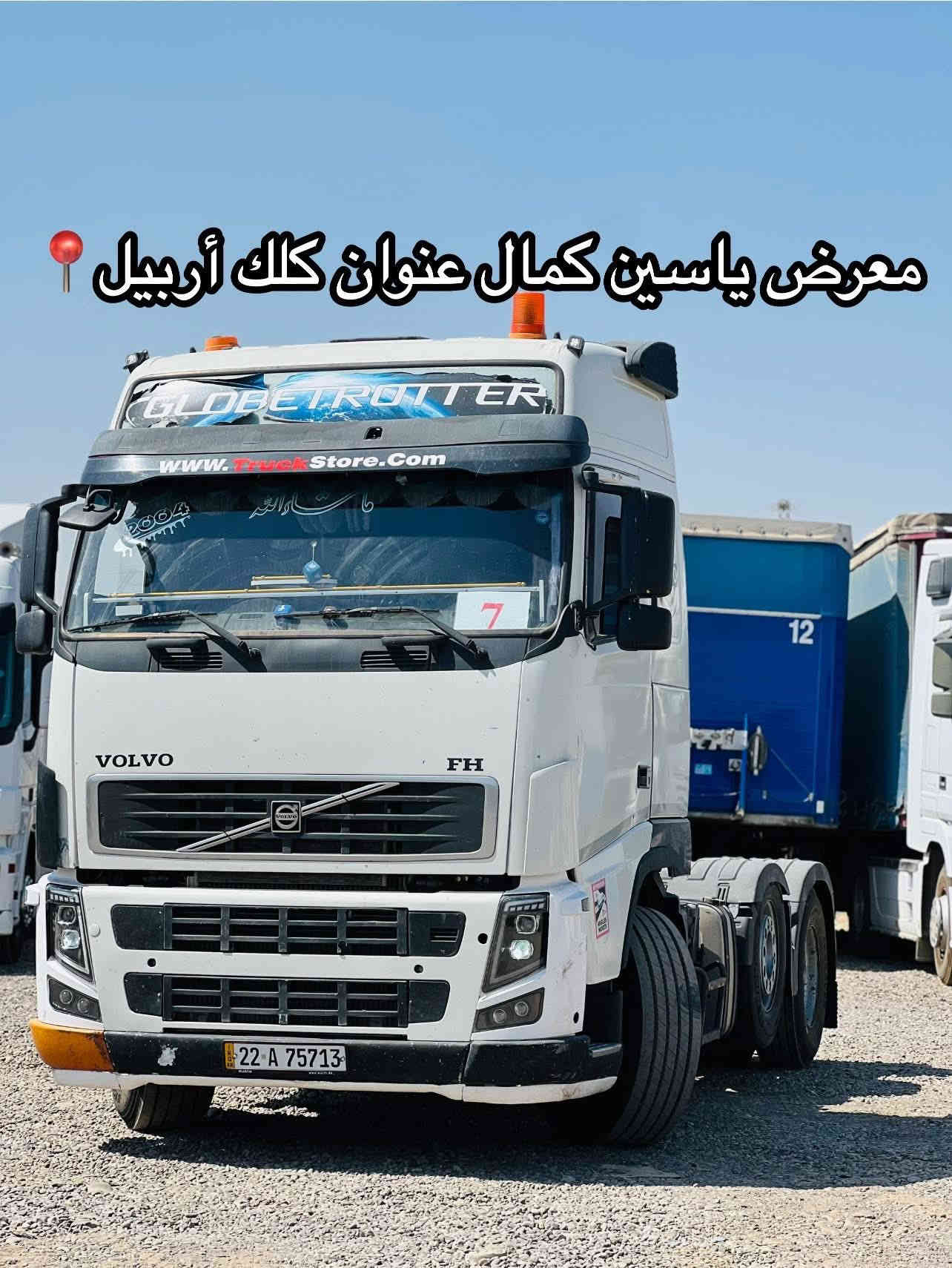 اسلام عليكم  
فالفو للبيع 2004 محدث بجم 2012
سنكل بلادي 
كير اوتوماتيك
حجم 420
مربوطه عربانه 3 دنكير تك تاير   العربانه موجوده للمداور 
سنويه 2030 هزه صاقطه قبل شهرين 
السياره ابلاديه مكفوله من مكينه  وكير وشاصي وتحويل مباشر 
السعر 250 وبيه مجال 
رقم صاحب السياره ***********
