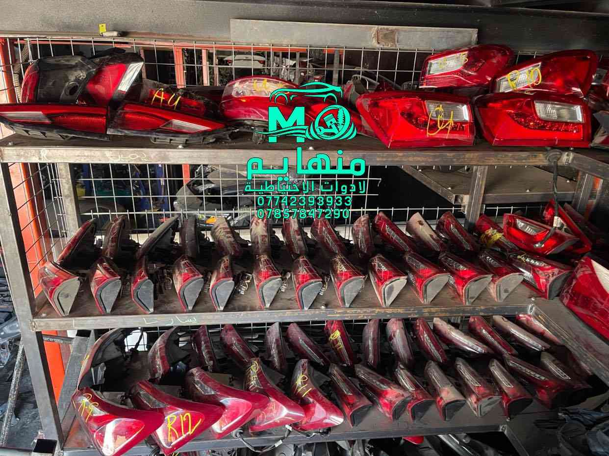 🚨🚨مجمع منهايم للادوات الاحتياطية

📍العنوان :بغداد _ساحة عقبة بأتجاه مجمع مشن سادس فرع يمين. (فرع شركة تيوتا)  

🕗اوقات العمل من السبت الى الخميس من الساعه الثامنة صباحا الى الساعه الخامسه عصرا 🕔

يوجد خدمة توصيل الى كافة انحاء العراق 🚚🚛

للاستفسار الاتصال على الارقام التالية☎️☎️
  ***********-----***********  
   
📱يمكنكم مراسلتنا على ماسنجر واتساب فايبر 📲

ورشه كامله صيانه وقطع غيار

كهرباء السيارات 
فحص وبرمجه العقول

#ماليبو          #اكونكس #سلفرادوا #ماليبوا 
#ايكونكس
#ترابلايزر                                                                   
#تراكس.  #صيانه #بغداد #C200. #C300 
#بلايزر 
#تاهوا #سلفرادوا #سيارات #جيب
#جمسي 
#تيران 
#امبالا. #رنجد #بزون #باسفيكا
#ترفرس
#شوفرليت #شوفر #صيانة #ورشة #سيارات #بغداد #كهربائي #ماليبوا #اكونكس #ترفرس #سلفرادوا #شيروكي #gmc #تيران  #حاوية #شحن
