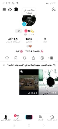 تبديل حساب • حساب بوبجي • خاص