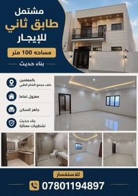 المعلمين • خلف مجمع الشام • ١٠٠م