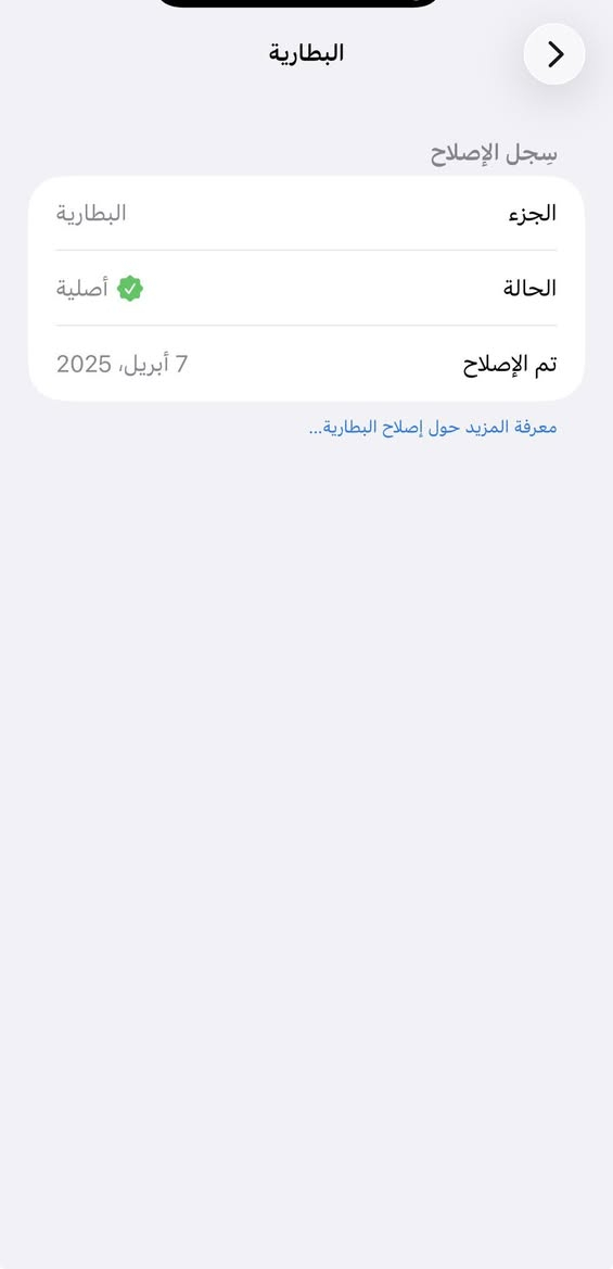 ايفون 16 برو ماكس ماستر كارتونه مالته موجوده قطعه اصليه من ابل شاشه وبطاريه  ظهر مفطور شغال من كل النواحي شباب بطاريه 93 ذاكره 256 السعر 900 غير قابل للتفاوض يعني نهايته مكاني بغداد اي استفسار خاص تحياتي للغوالي


**إذا كنت صاحب هذا الإعلان وتريد حذفه لأي سبب، رجاءا أرسل رسالة إلى الدعم الفني**