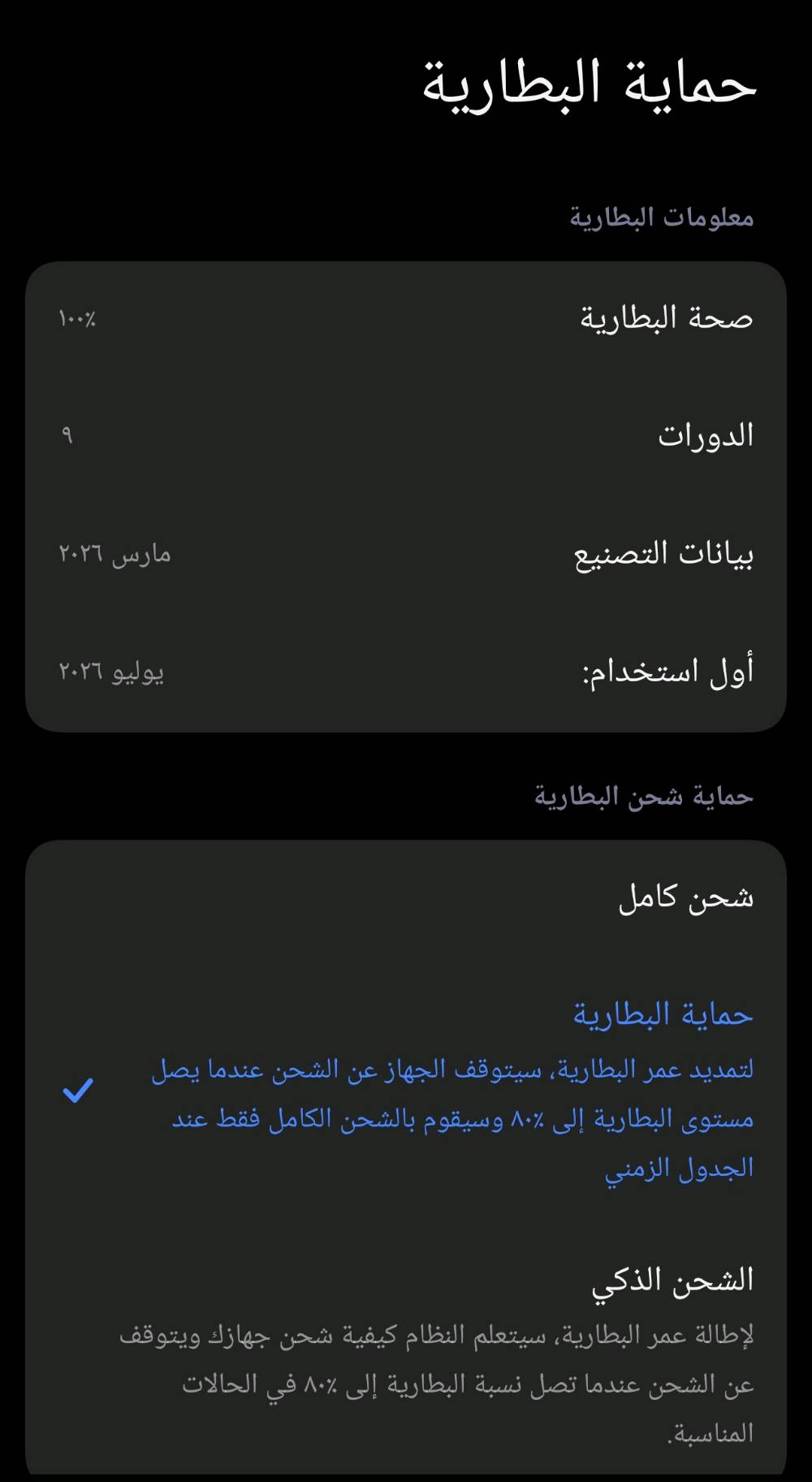 POCO X8 PRO 256G RAM8
بوكو اكس 8 برو ذاكره 256 رام 8 للببع السعر 550 وبيه مجال بعده جديد مشحون 4 مرات مكاني بغداد الدورة الزهور الاولى للاستفسار *********** واتساب