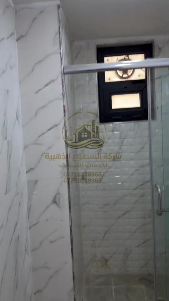 ✨ خلّص موقعك من آثار الإنشاء… وخليه يلمع مثل الجديد!
🧽 تنظيف احترافي يوصل لكل زاوية، أرضية، وجدار
🏠 مناسب للمنازل، المحلات التجارية، والمشاريع الكبيرة
⚡ شغل سريع، دقيق، والنتيجة… نظافة تُشاهدها قبل لا تسمعها!
📞 اتصل الآن ودع فريق السطوع الذهبية يجعل موقعك يلمع كالجديد!
للحجز والاستفسار:*********** 
📍 (او زورونا الى موقع الشركة الكائن في المنصور قرب مجمع رويال ستي )#تنظيف_منازل #نظافة_تبهج_الحياة #خدمات_تنظيف
