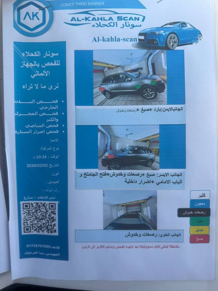 السلام عليكم اخوان اني مكلف بالنشر 
للبيع سنتافي 2012 فول عدا الفتحه امريكيه 5 راكب السياره جاهزه ربع متصرف عليها كير ومحرك وصدر امامي خلفي مكفولات تبريد ثلج شادلها منظومه زينون سونارها موجود بيها بارد فقط والباقي موضح بالسونار 
السعر 120 
العنوان بغداد -حي الإعلام 
للاستفسار الاتصال على هذا الرقم ‏‪***********‬‏
غير متواجد على الفيس بغداد, العراق
