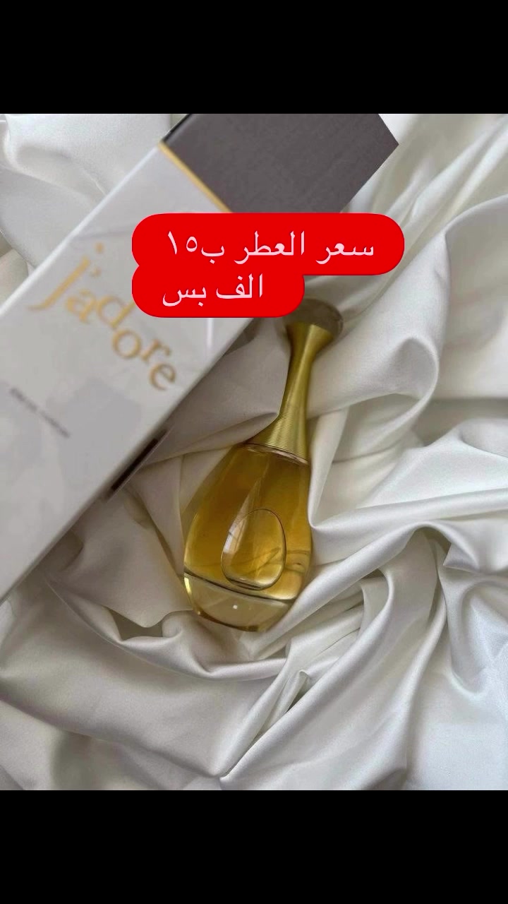 طلعلي هذني العطور من الامزون سعر القطعة ١٥ الف


**إذا كنت صاحب هذا الإعلان وتريد حذفه لأي سبب، رجاءا أرسل رسالة إلى الدعم الفني**