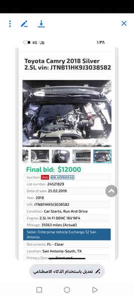 موديل ١٨ بدون ضرر بدون ايرباك
٣قطع كلير امريكي فقط
رقم جديد
هزه جديده
سنويه جديده بسمي
العنوان صلاح الدين الشرقاط قرية سديره سفلى
السعر ١٩٠ 
رقم الهاتف ***********
