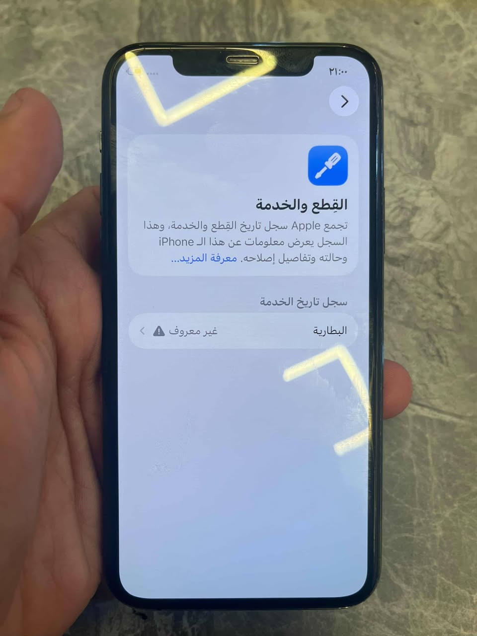 آيفون 11 برو لون زيتوني الجهاز كل مكفول وزلغ واحد مابي صوت إتصال اللمس كامره فيس ايدي شغال ذاكره 256 الجهاز فقط مستبدل بطاريه والبطاريه اصليه بالشحن تنسى سعر الجهاز 250 وبي مجال العنوان بغداد المنصور رقم تلفون ***********
