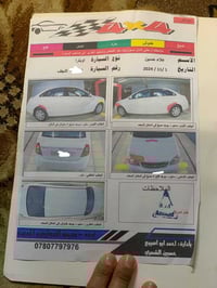 اوبترا • ٢٠١٠ • نجف