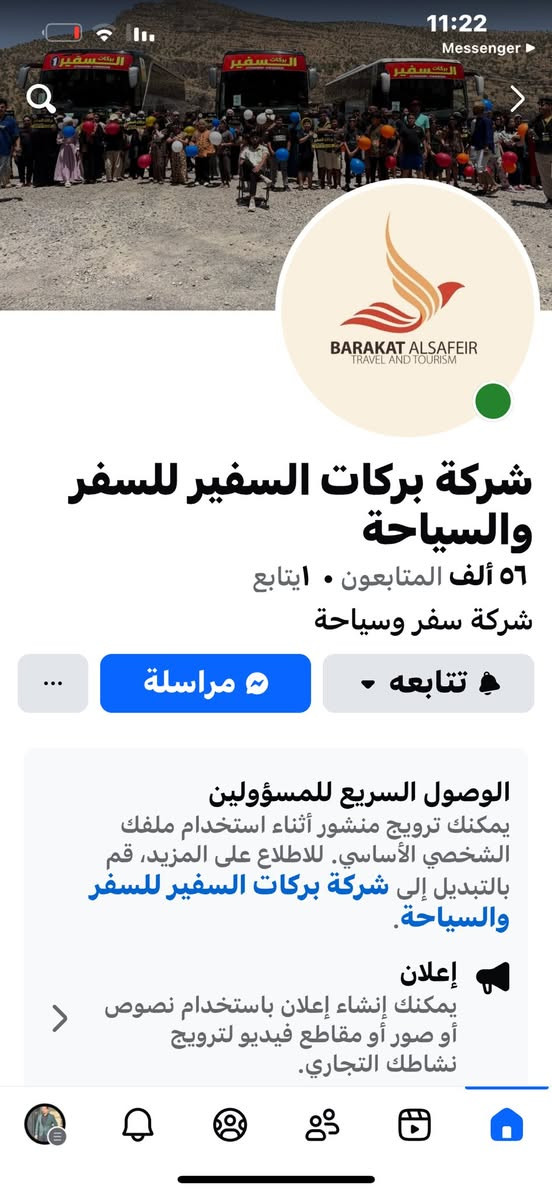 متوفر صفحات عراقي مرتب راسلني واتساب ودلل ***********
