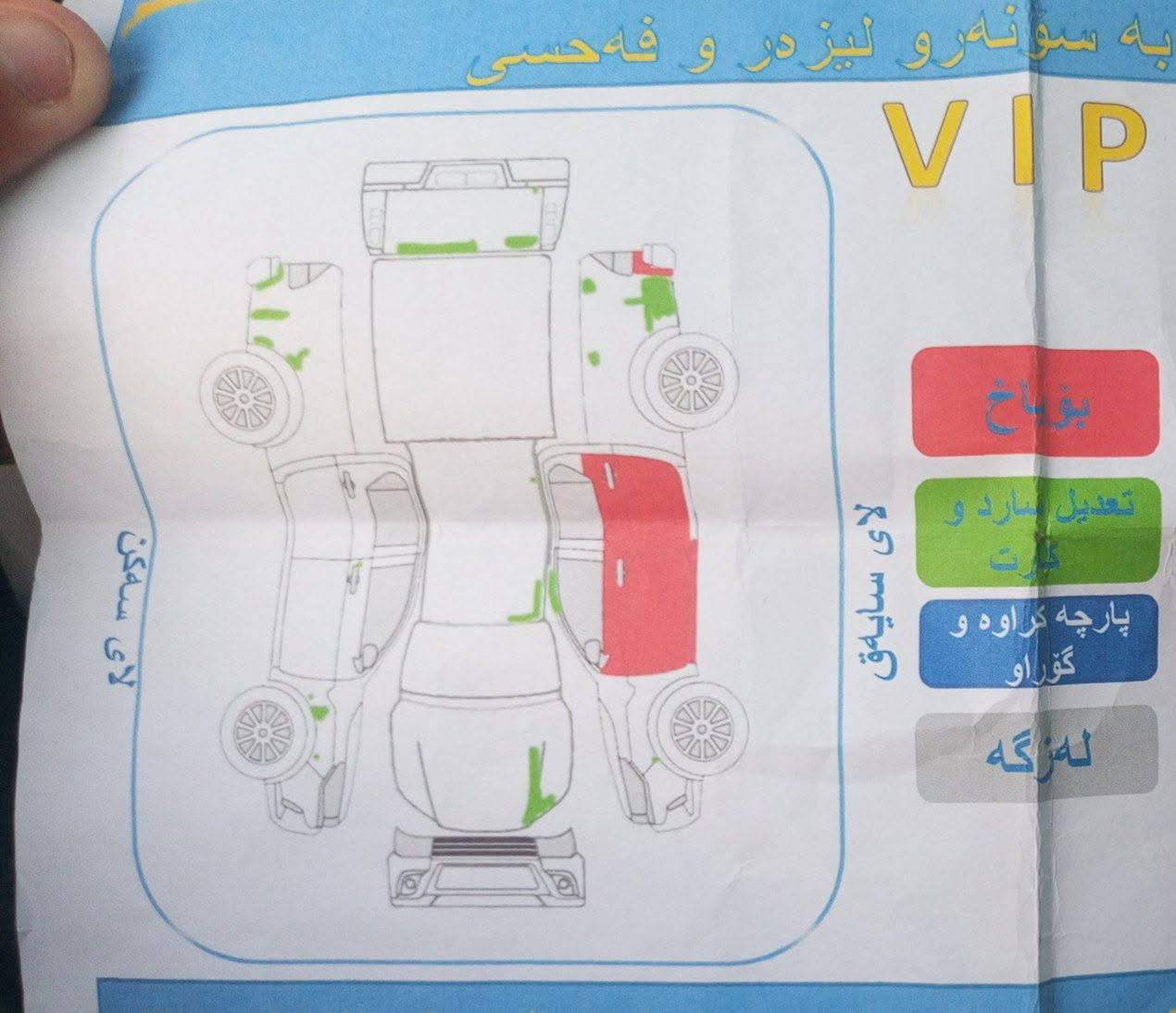 سڵاوتان لێبێت توێتا هایلۆکس مەرزێ ٢٠١٠ بۆ فرۆشتن مەکینەی کراوەتەوە ئەو  دووپارچەی تێزابیان بۆ هەڵیاوەو بۆیاخ کراوەتەوە بەبێ مەعجون  سەنەوی تازەیە  ٤تایەی  لۆکی ۆ بەستراوە سەیارەکە هەیکەلی  زۆر جوان ماوەتەوە سایرەکە لە سلێمانیە سۆنەرەکەشیم داناوە  ژ.م  *********** السليمانية, العراق
